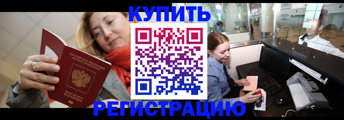 временная регистрация госуслуги в Армавире