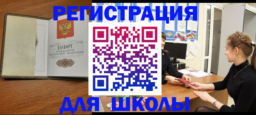 прописка для военкомата в Армавире