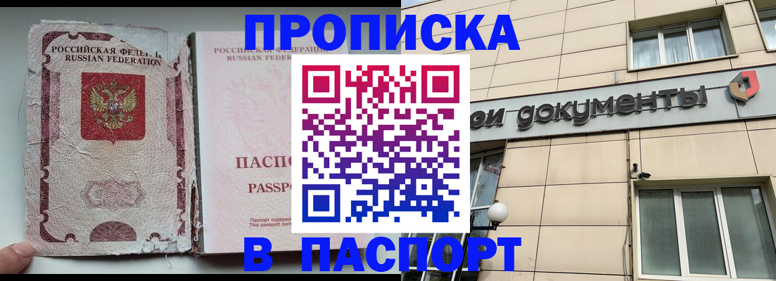 найти адрес прописки в Армавире